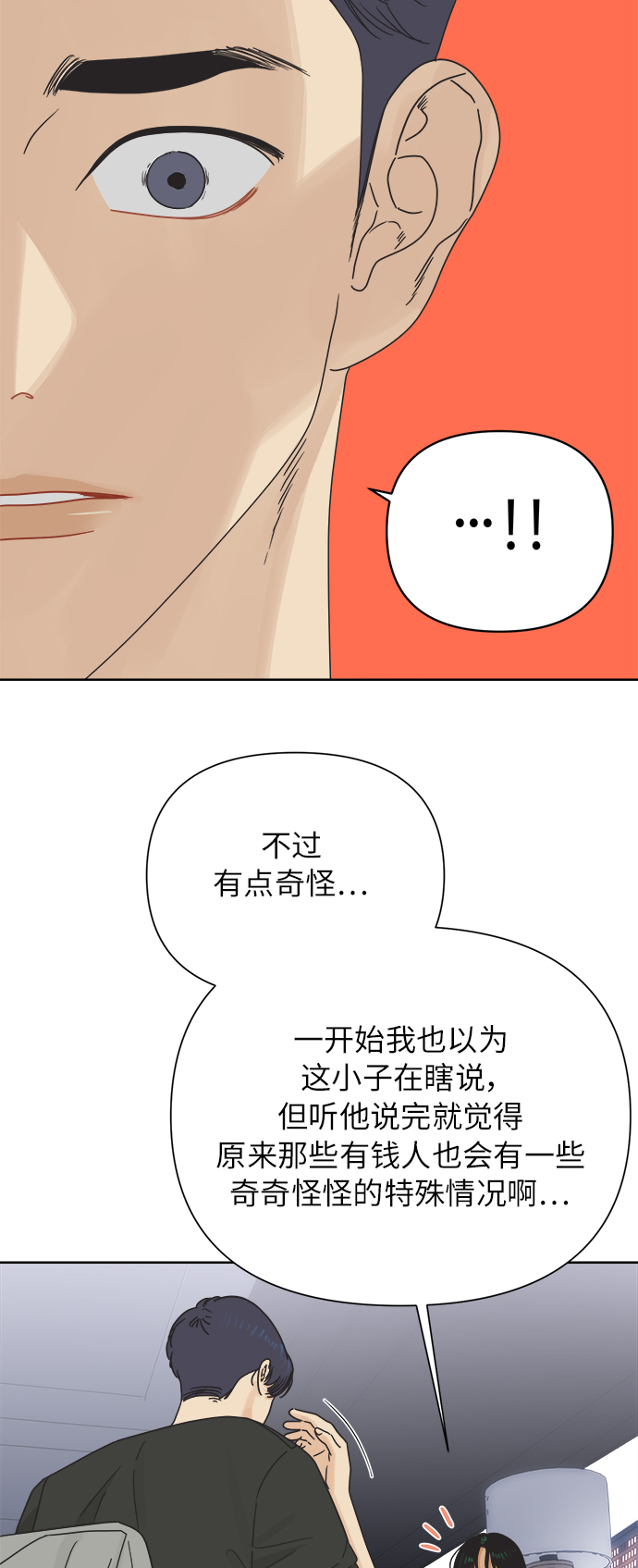 [第28话] 难言之隐（4）15