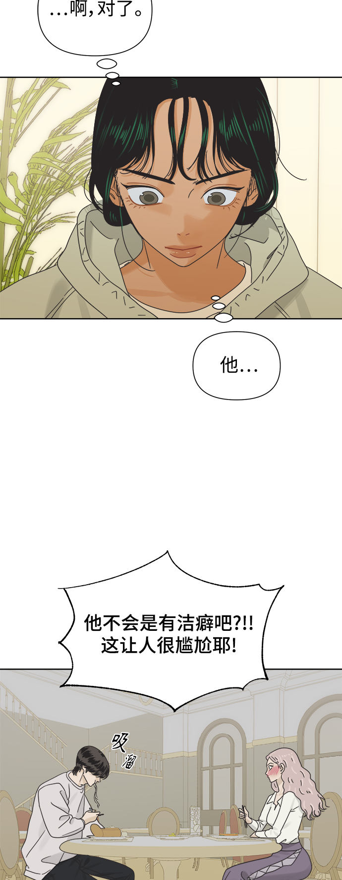 [第35话] 爱情不允许意外43