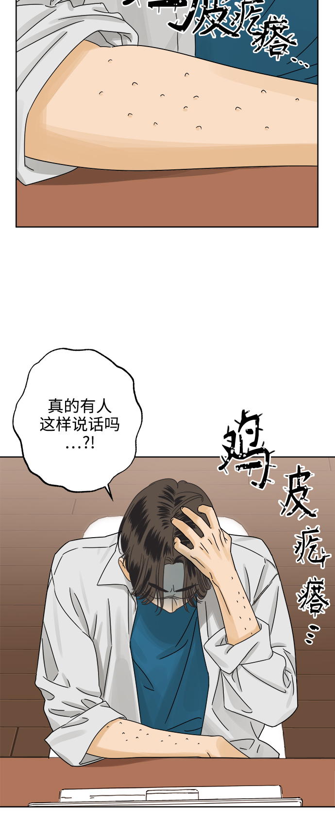 [第44话] 慾望（2）28