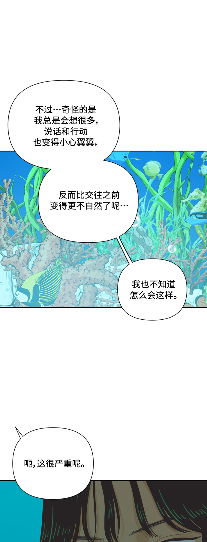 [最终话] 再次，恋爱（2）20