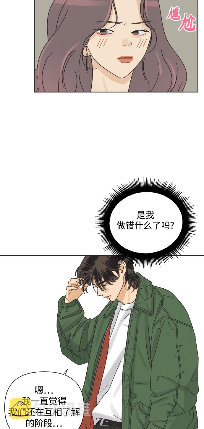 [第13话] 一旦有“这是暧昧吗？”的疑问，说明就不是暧昧。33