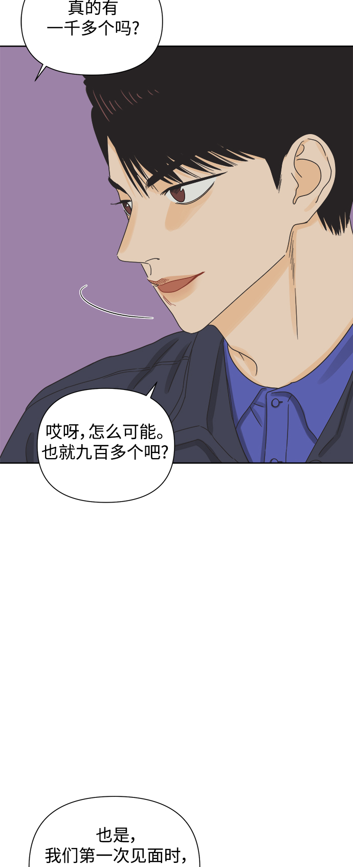 [第46话] 叙旧（1）40