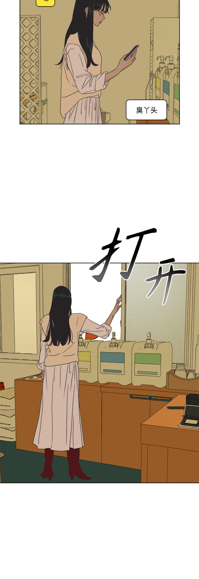 [第1话] 打破惯性29