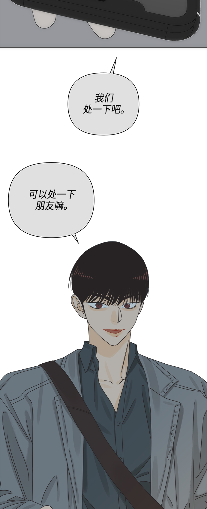 [第62话] 透气14