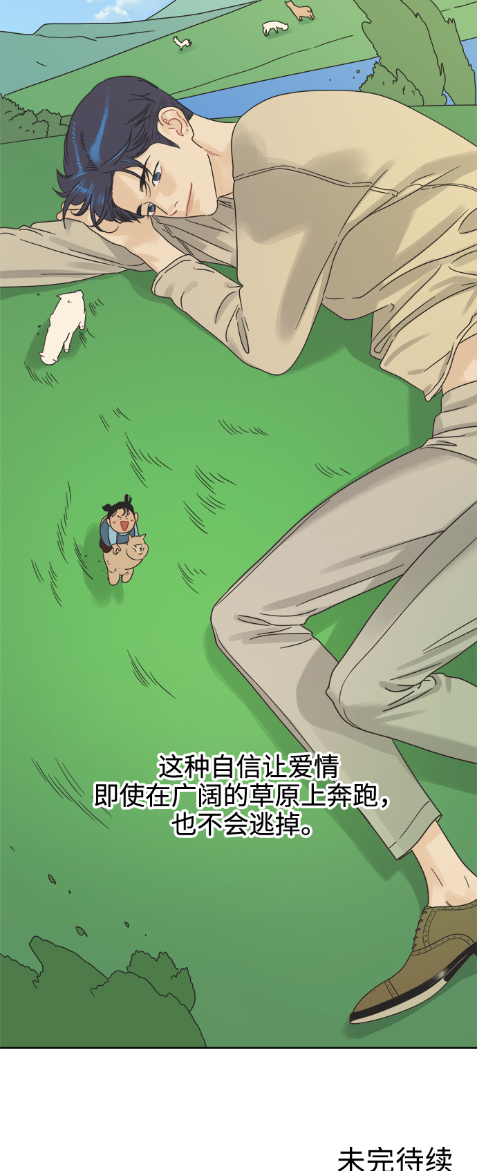 [第12话] 独角兽63