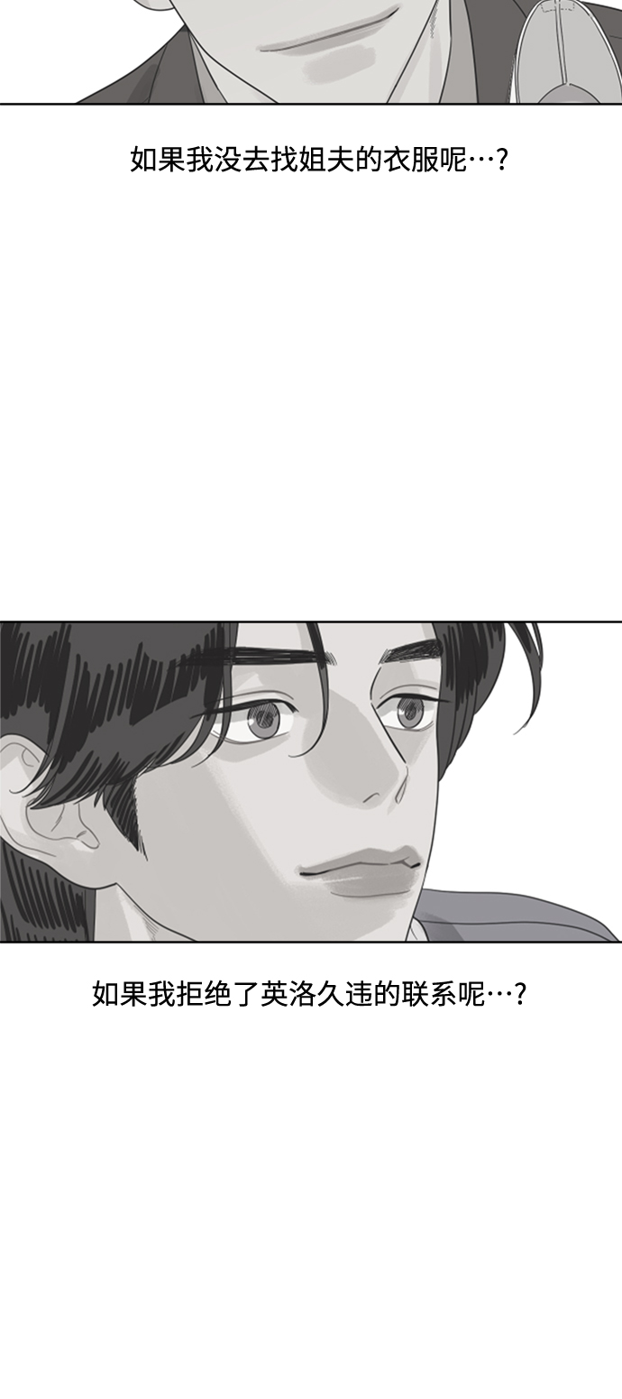 [最终话] 再次，恋爱（2）58
