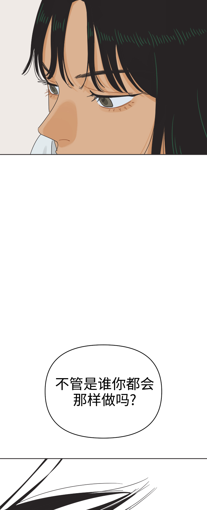 [第57话] 纯情的法则（3）34