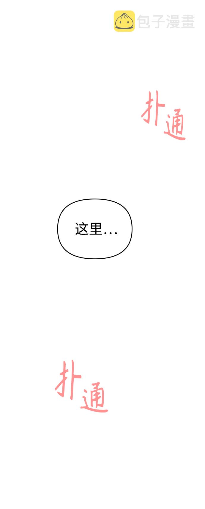 [第69话] 再次，恋爱（1）54