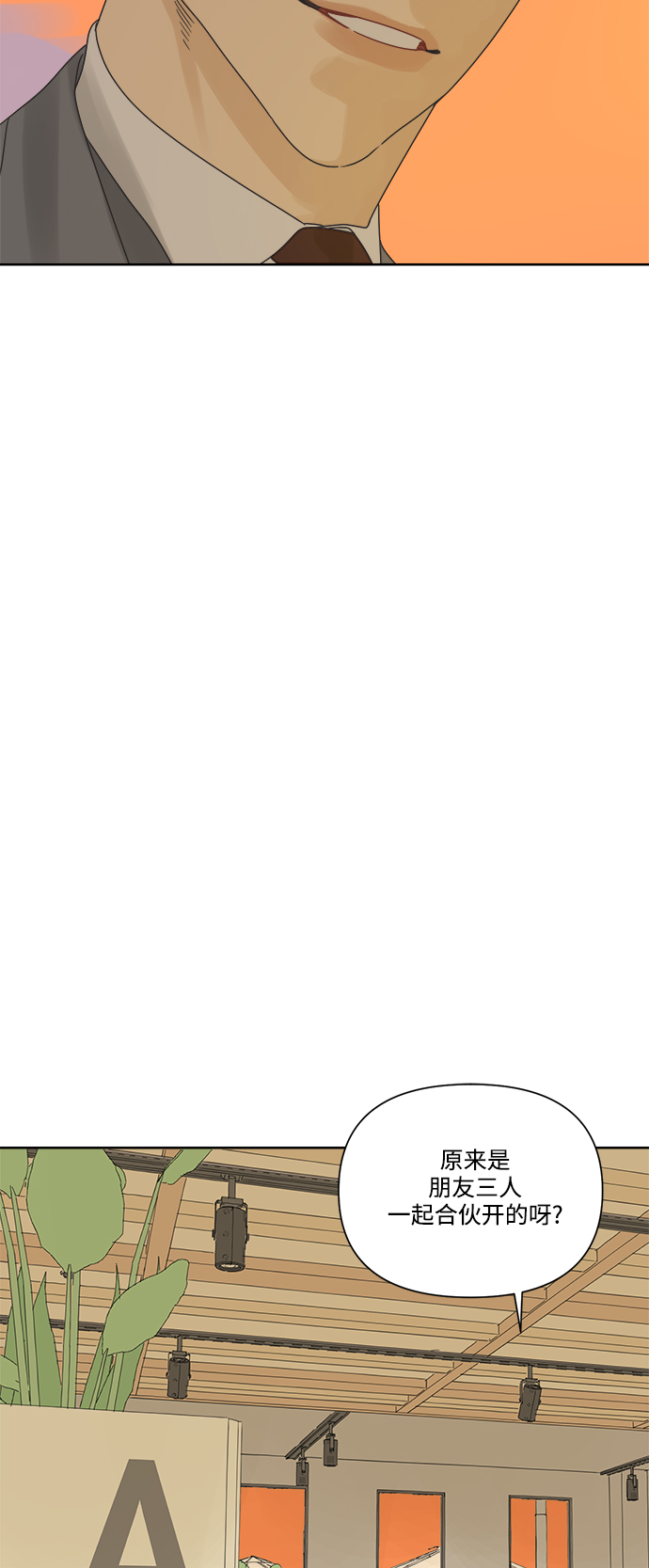[第7话] 视觉动物（2）19