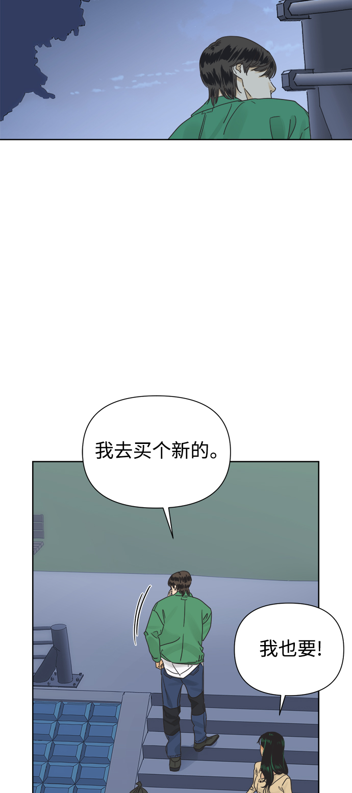 [第33话] 爱情不允许缺席37