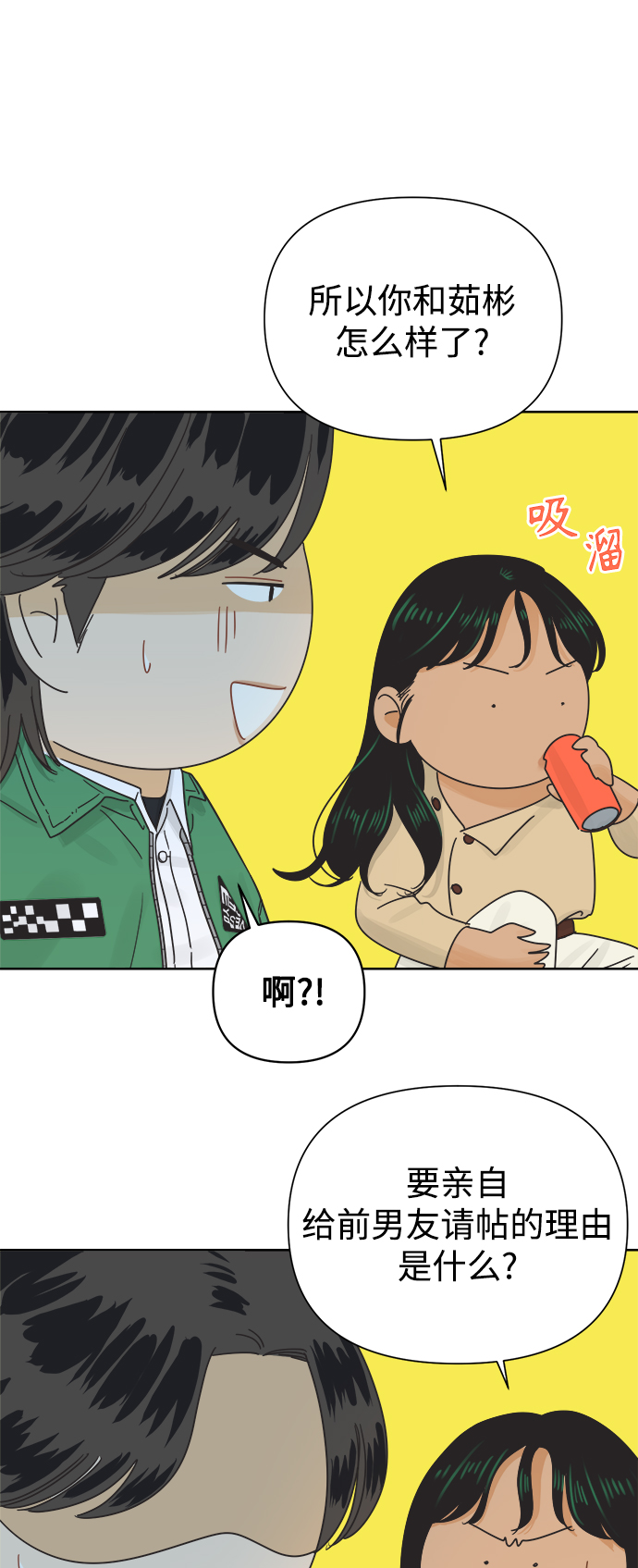 [第33话] 爱情不允许缺席19