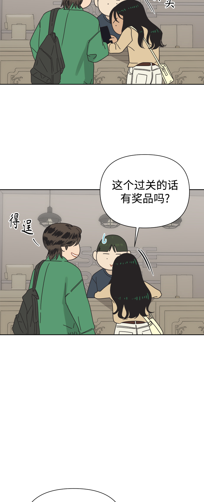 [第32话] 爱情不允许空白期39