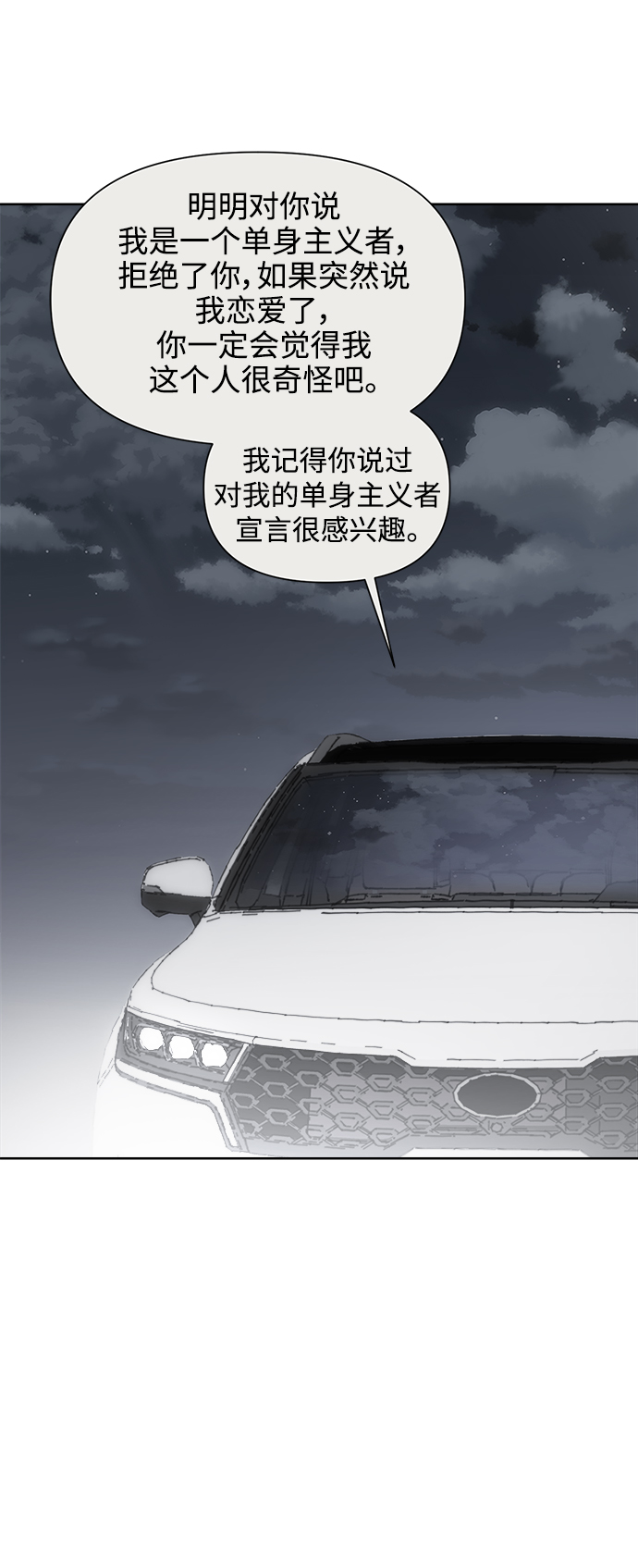 [第45话] 慾望（3）32