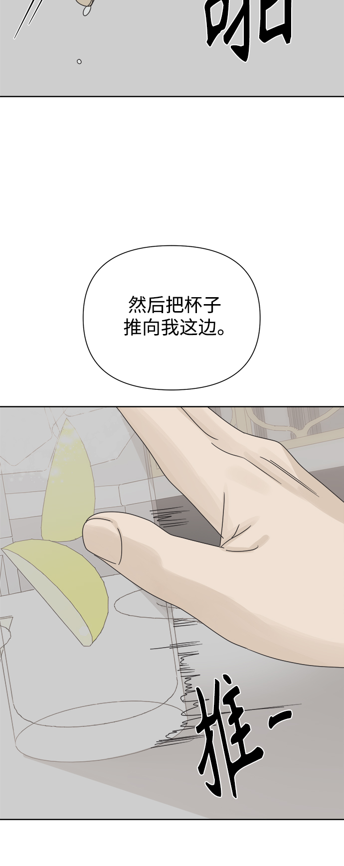 [第35话] 爱情不允许意外41