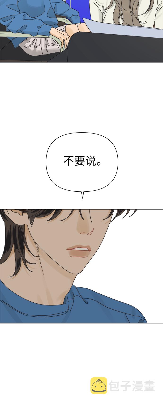 [第25话] 难言之隐（1）2