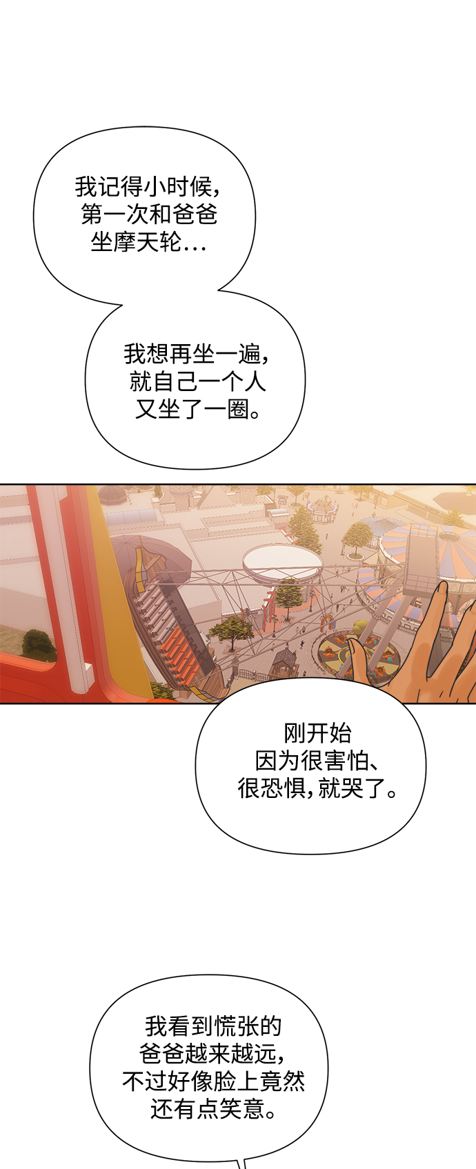 [第53话] 没有英洛的落魄汉（3）24