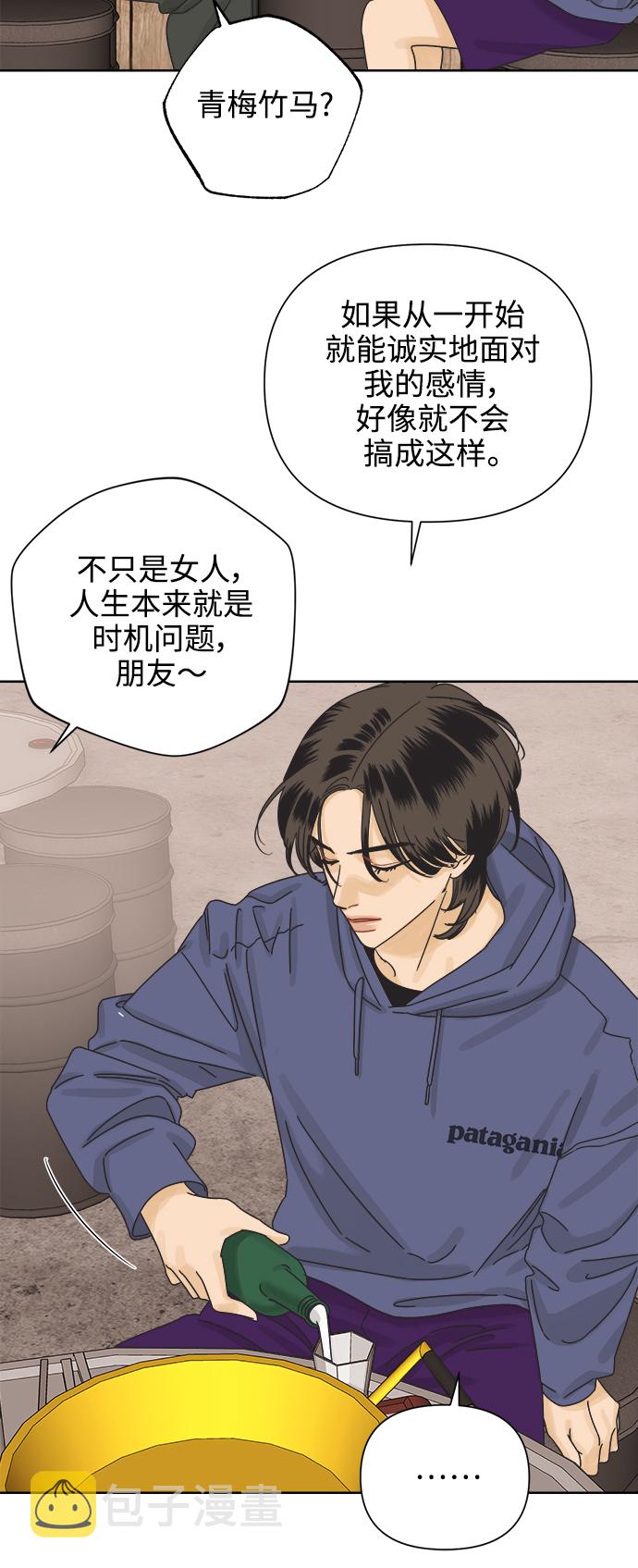 [第63话] 喜欢的心情（1）29