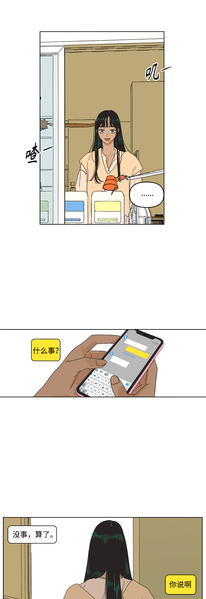 [第1话] 打破惯性30