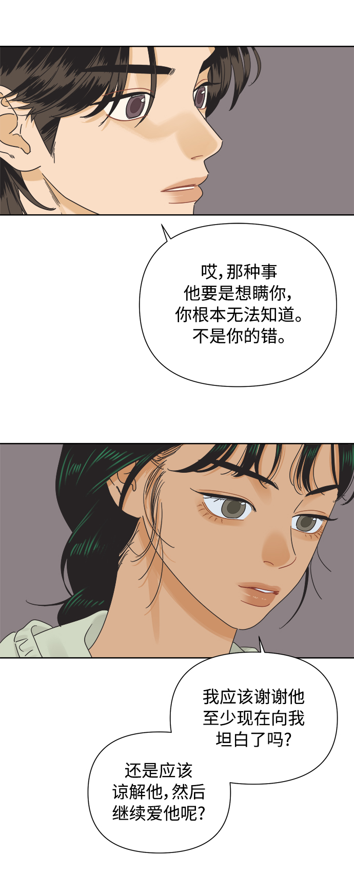 [第36话] 爱情不允许欺瞒24