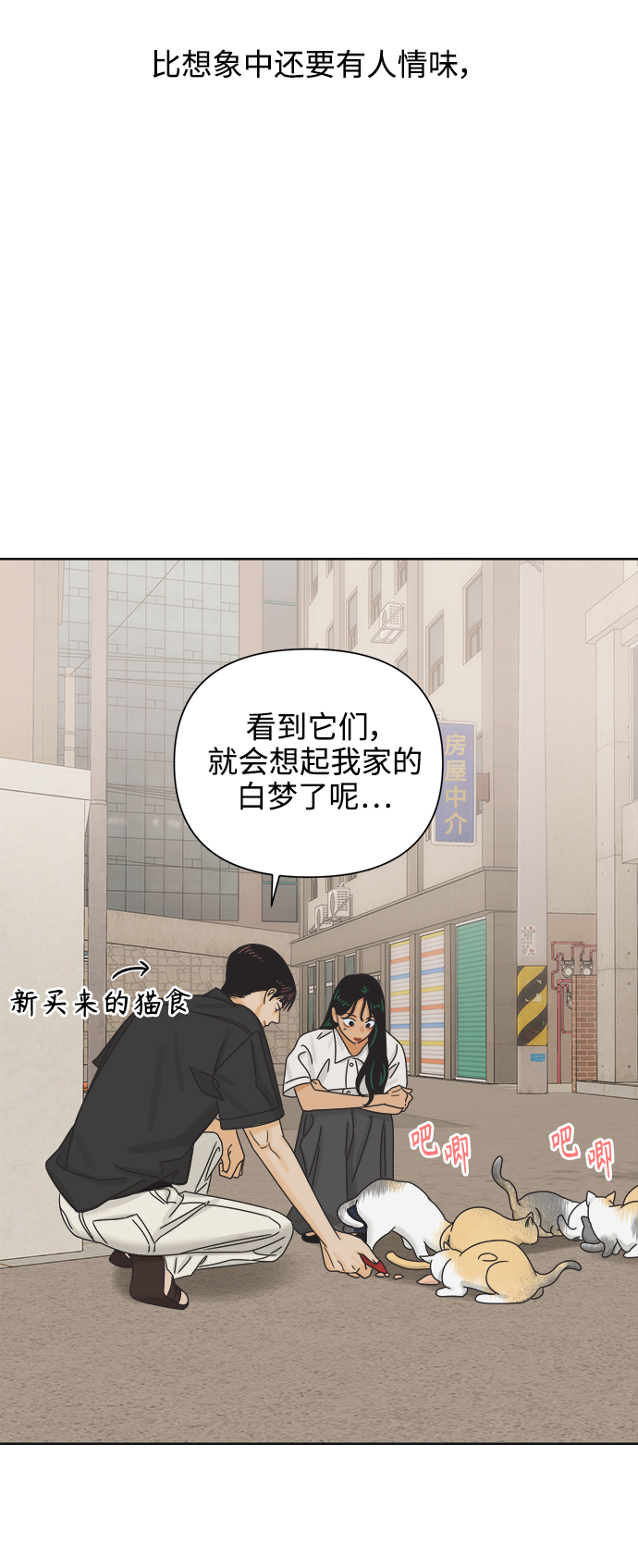 [第69话] 再次，恋爱（1）33