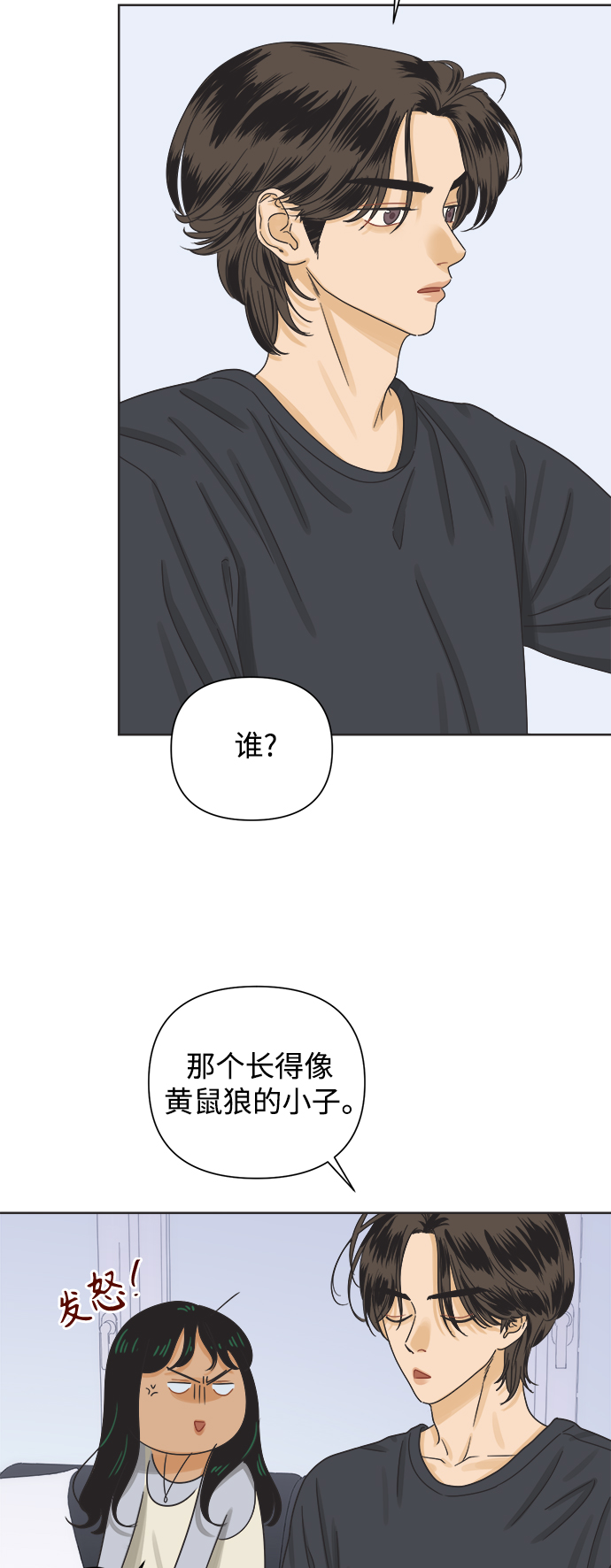 [第43话] 慾望（1）22