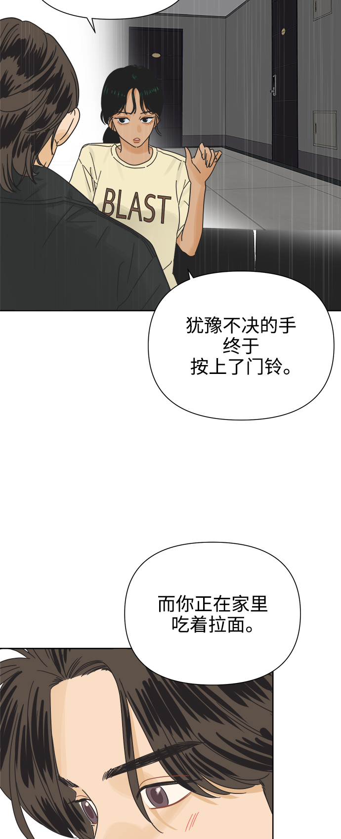 [第23话] 不管是谁，都有过去（2）37
