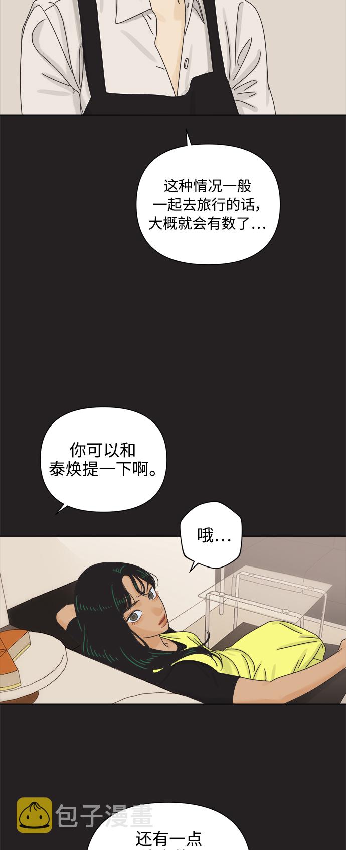 [第69话] 再次，恋爱（1）14