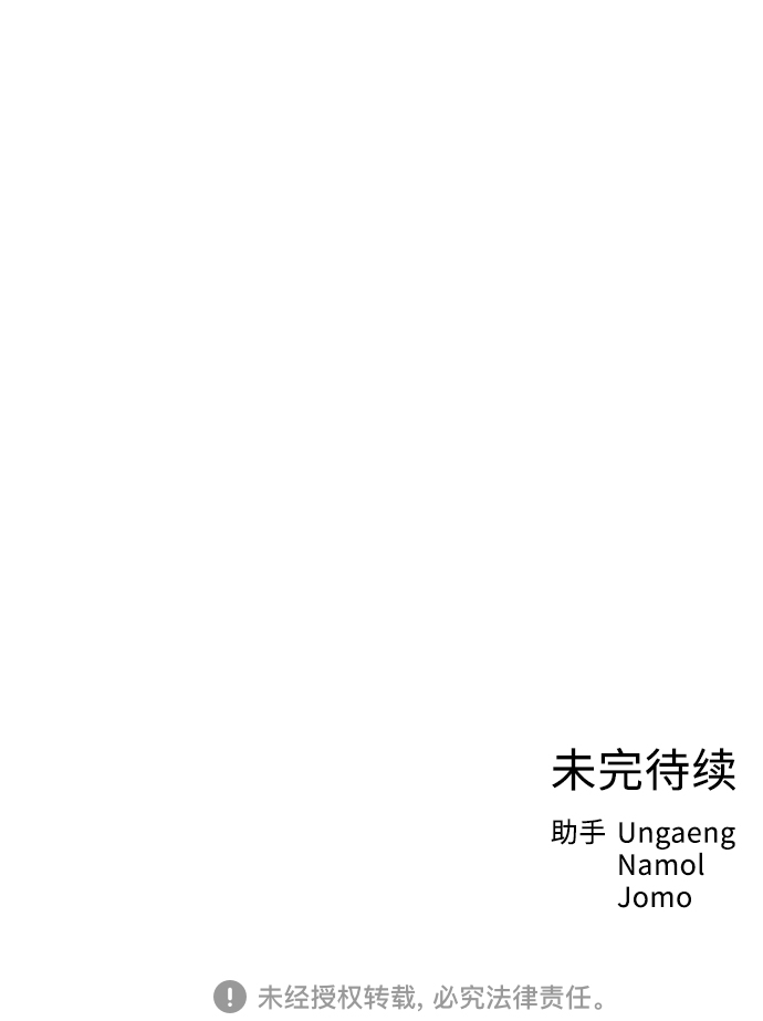 [第50话] 真言与谎言的威士忌（2）64