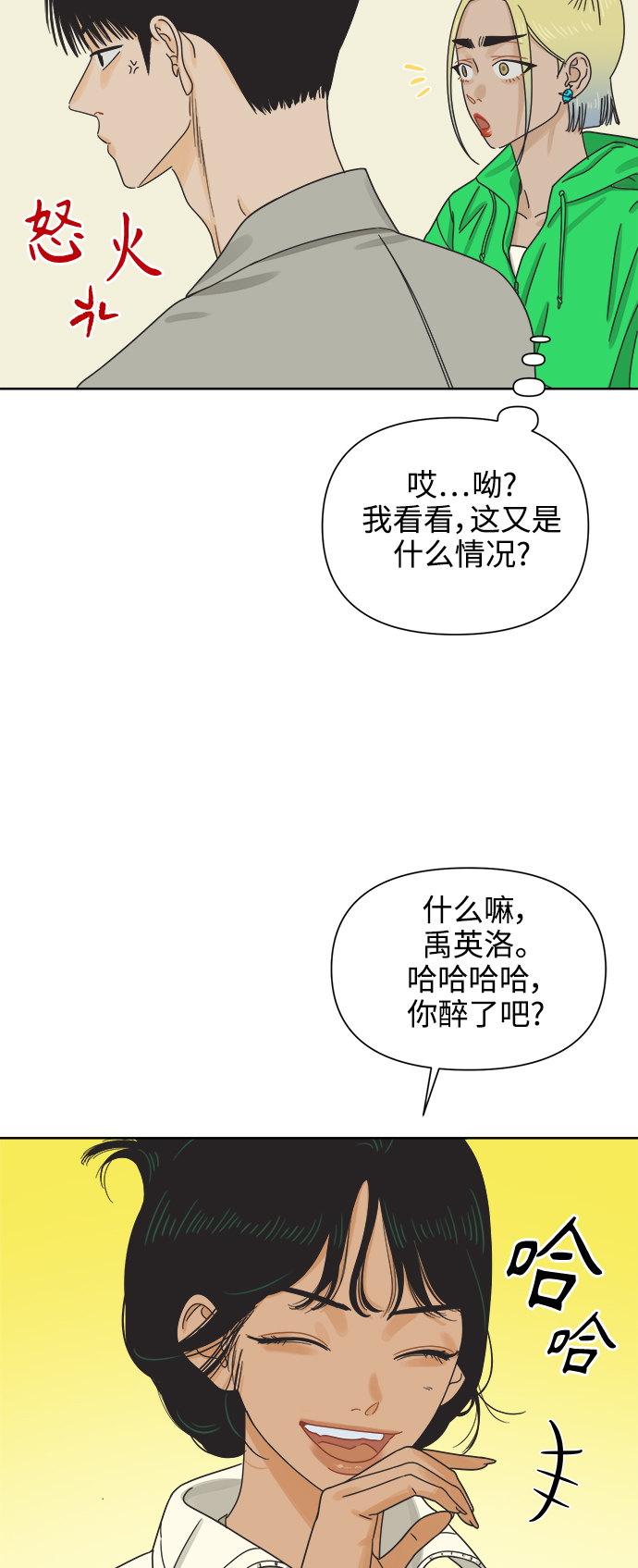 [第49话] 真言与谎言的威士忌（1）39