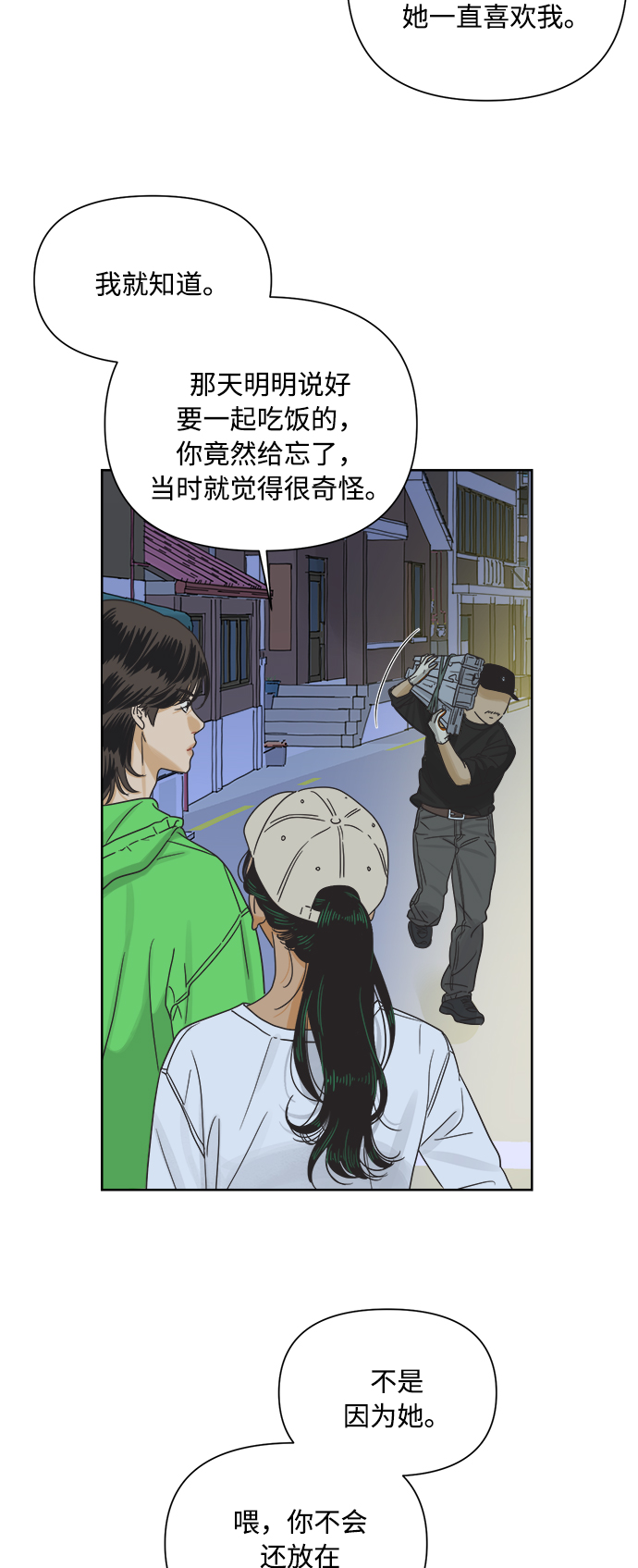 [第14话] 比憨憨更要好的朋友34