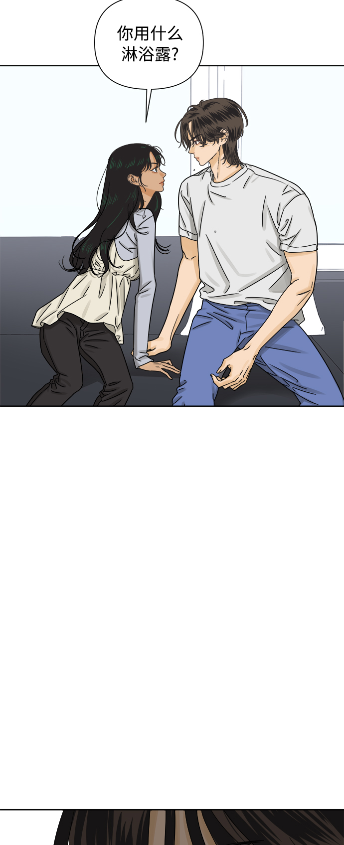 [第44话] 慾望（2）3