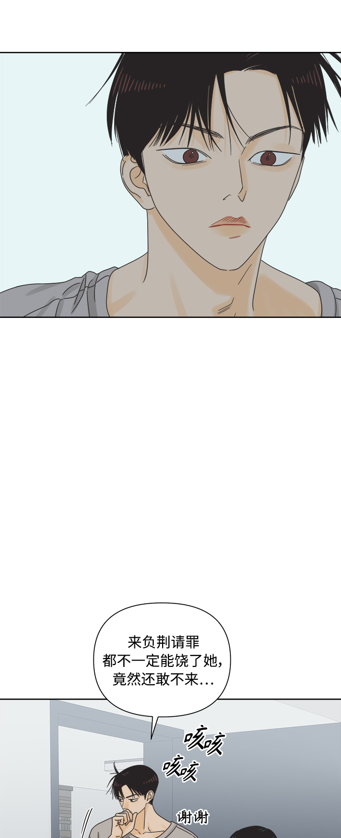[第57话] 纯情的法则（3）21