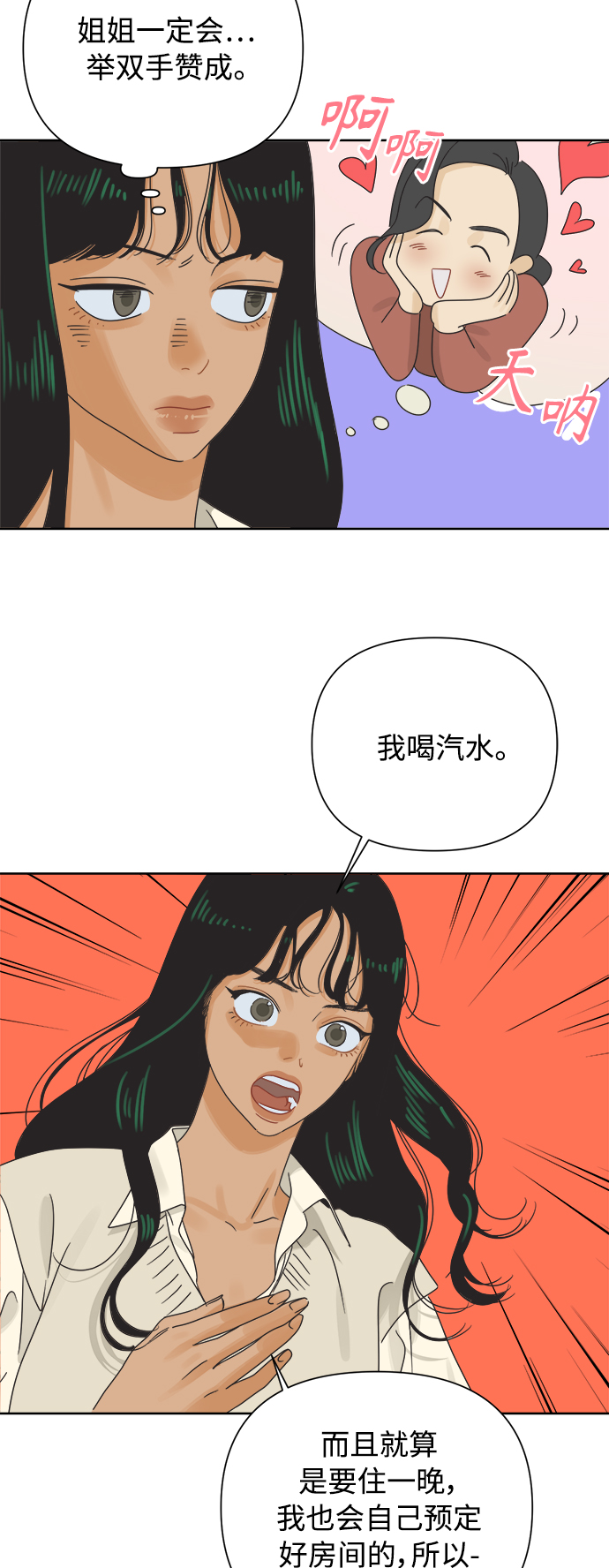 [第39话] 沉默的房间36