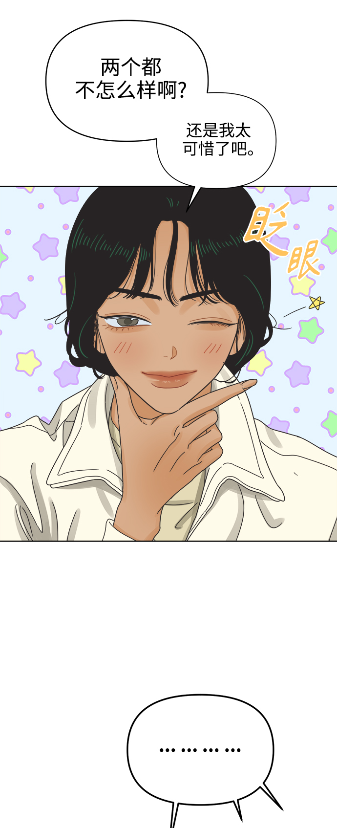 [第50话] 真言与谎言的威士忌（2）31