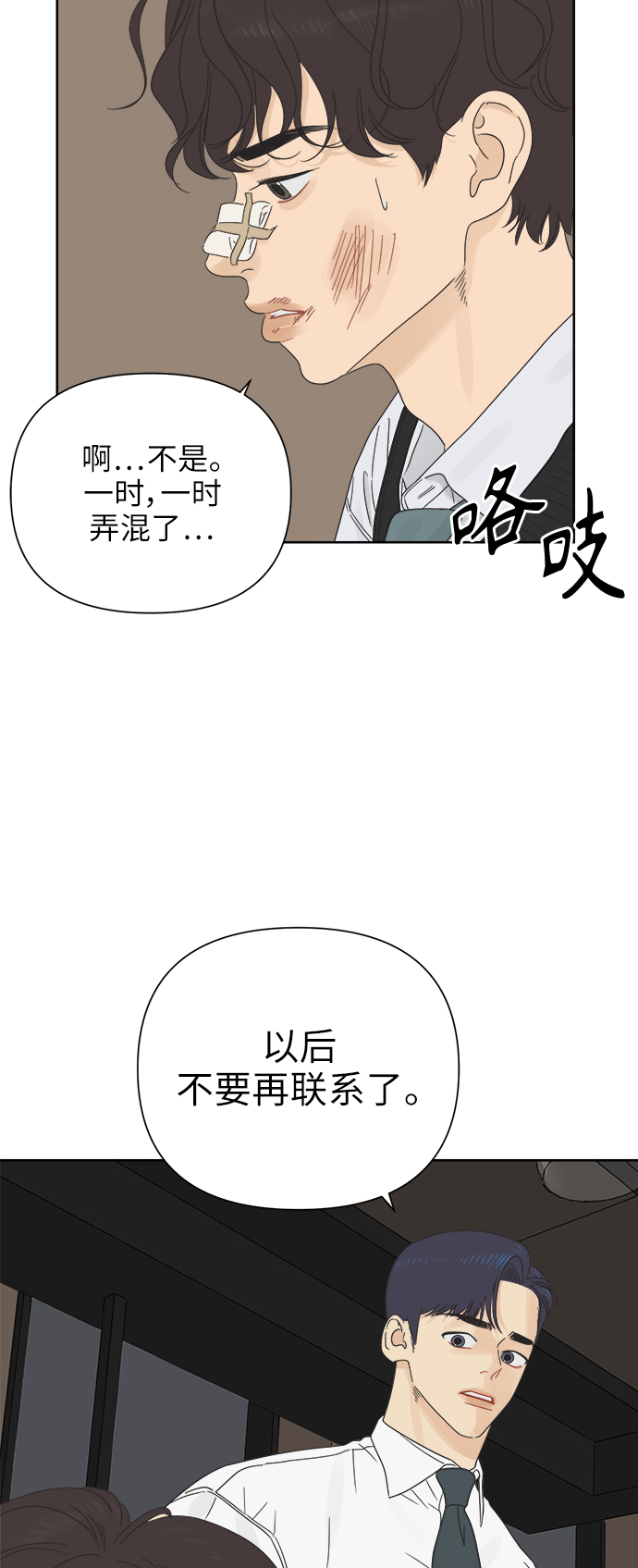 [第20话] 战利品（3）14
