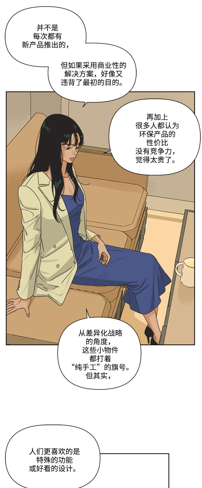 [第7话] 视觉动物（2）24