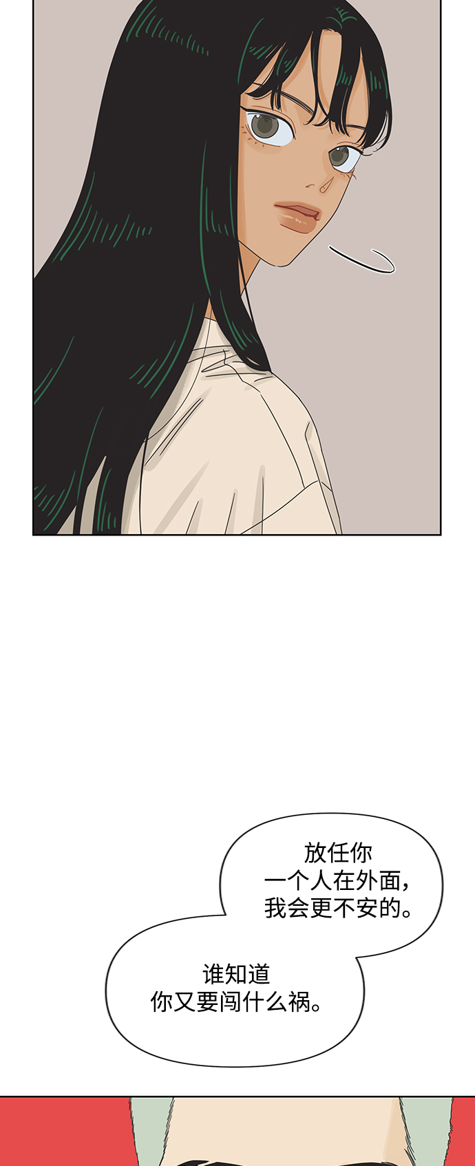 [第67话] 转祸爲福（3）24
