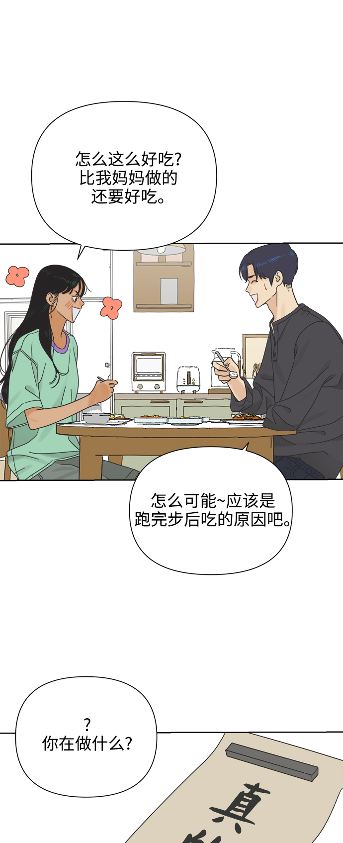 [第21话] 战利品（4）9