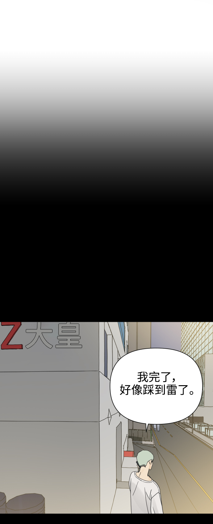 [第22话] 不管是谁，都有过去30