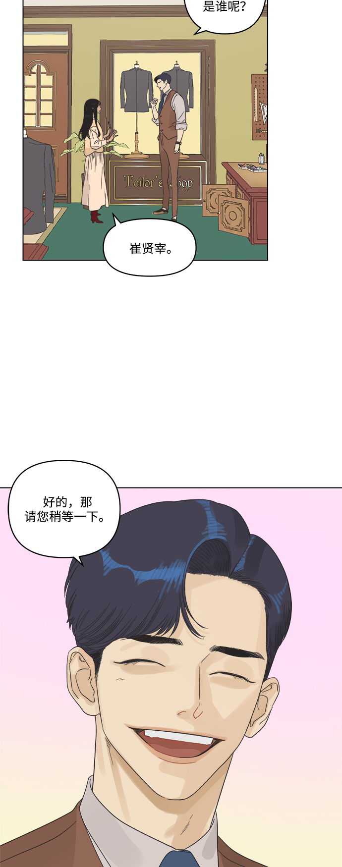 [第1话] 打破惯性42