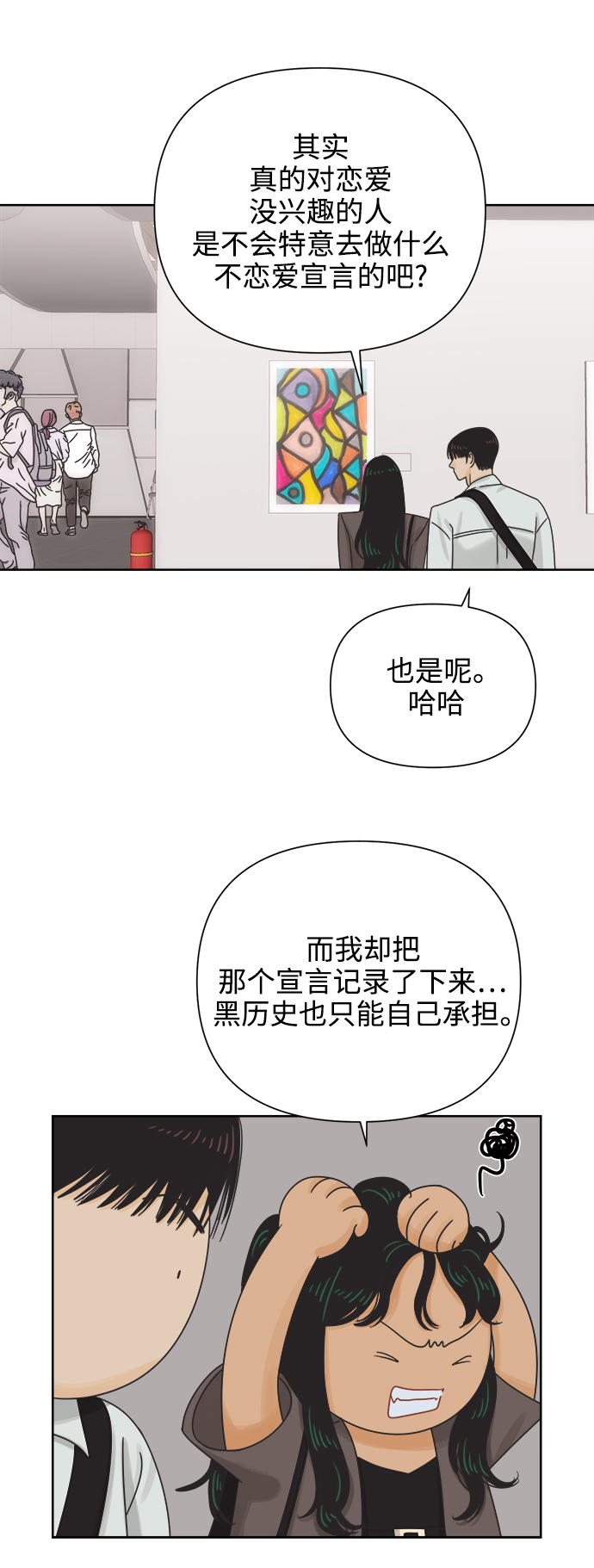 [第66话] 转祸爲福（2）41