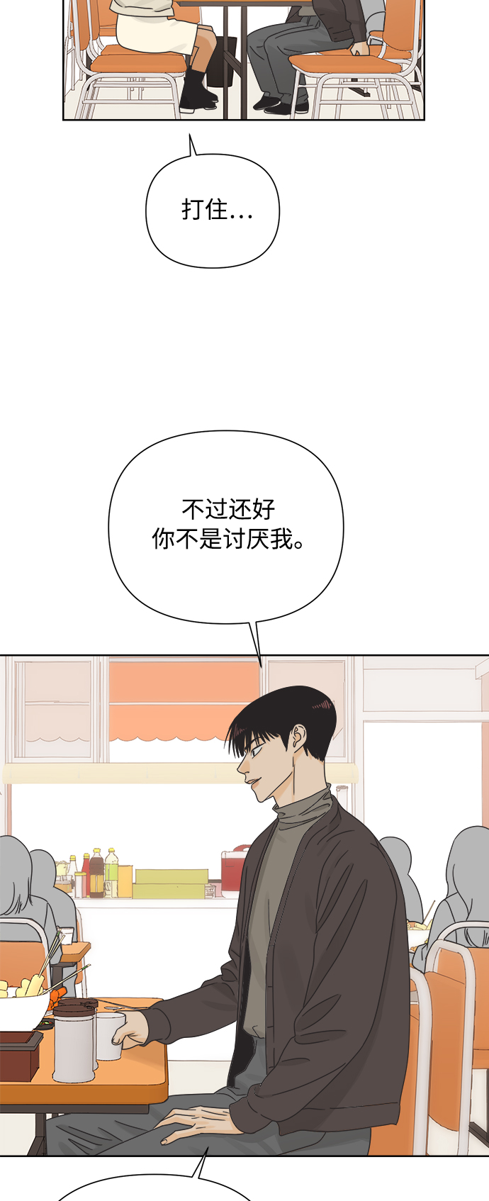[第38话] 沉默的4号线22