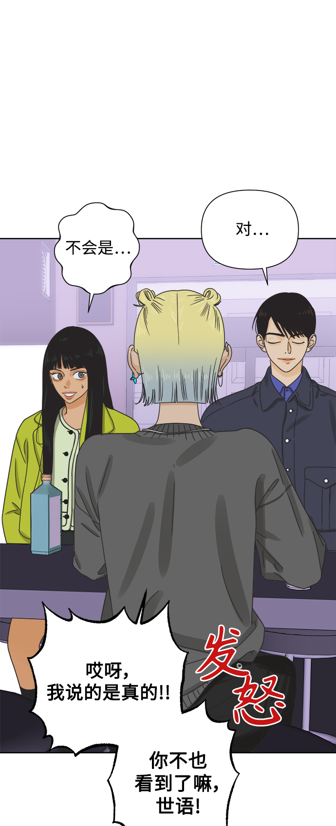 [第46话] 叙旧（1）16