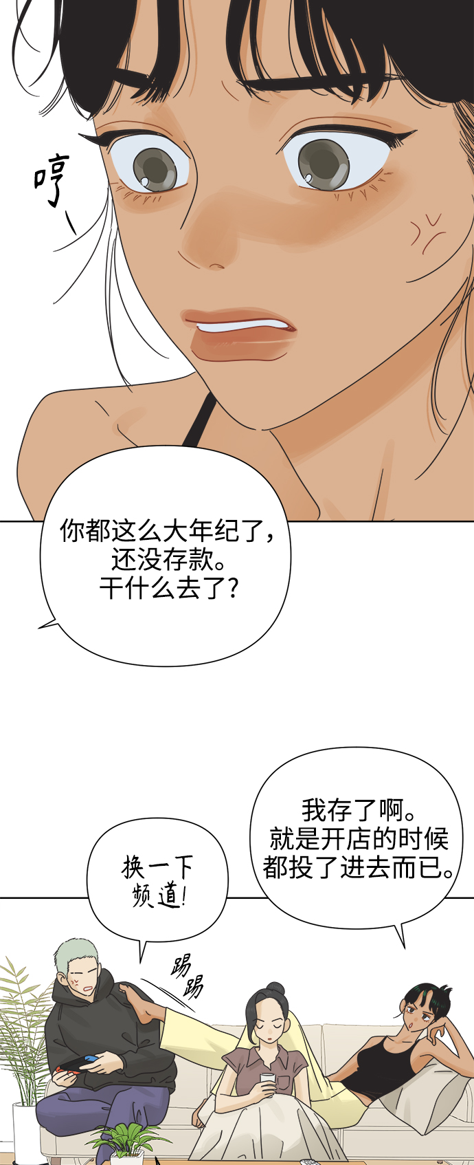 [第25话] 难言之隐（1）34
