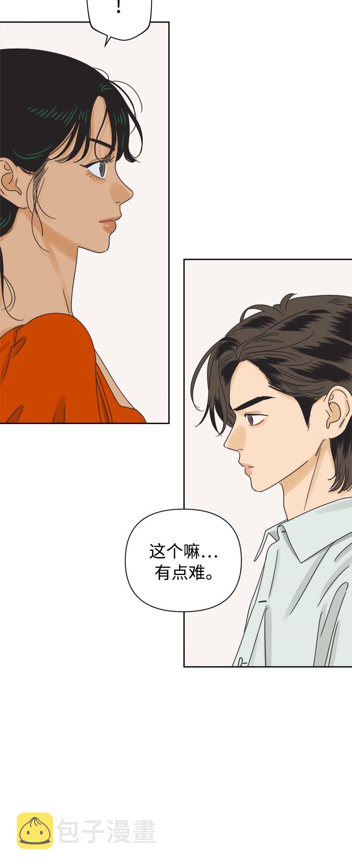 [第61话] 平凡的约会8