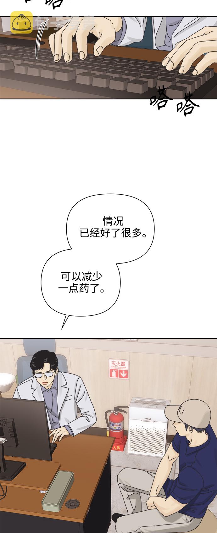 [第59话] 不舒服的真相（2）38