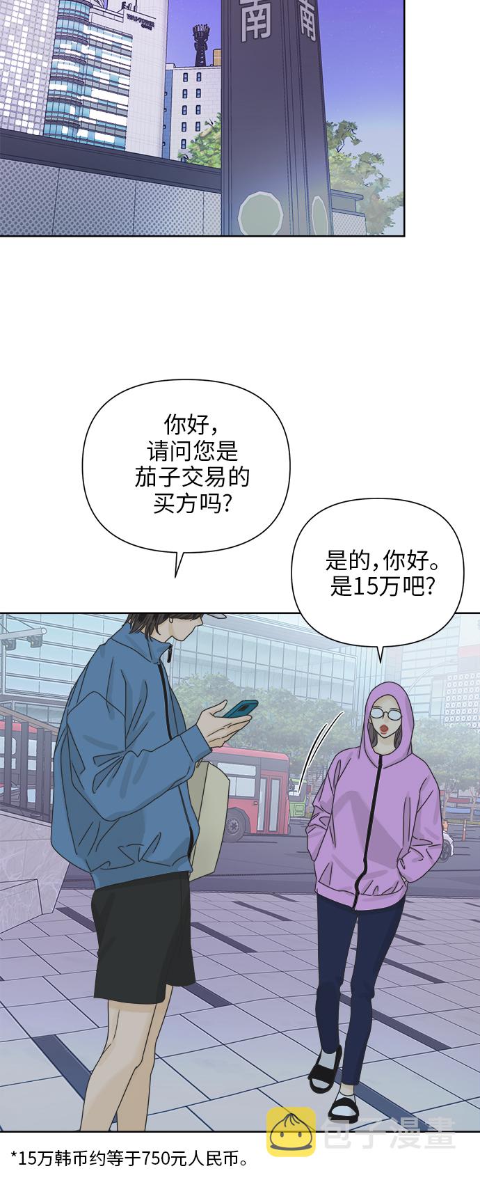 [第68话] 暧昧，之後23