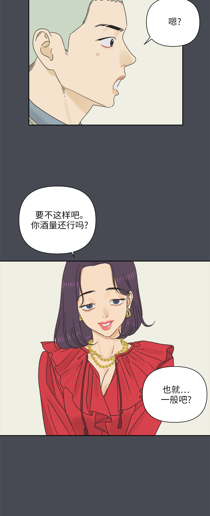 [第18话] 战利品（1）26