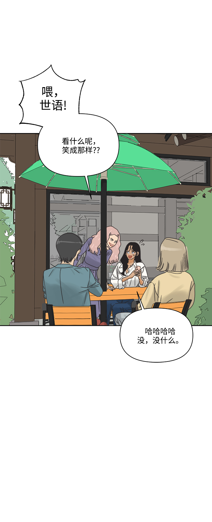 [第12话] 独角兽58