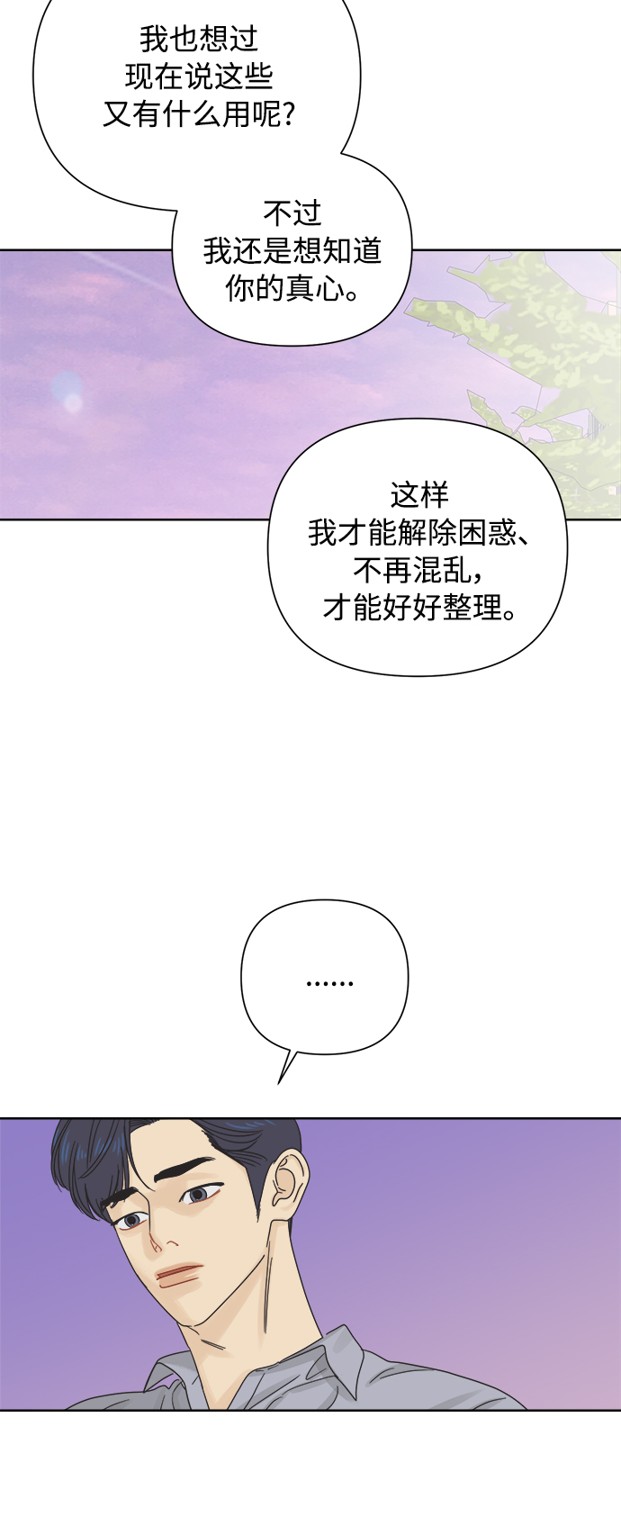 [第60话] 不舒服的真相（3）12